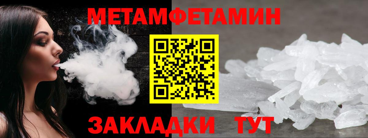 Череповец  Амфетамин Premium  Вход с VPN 