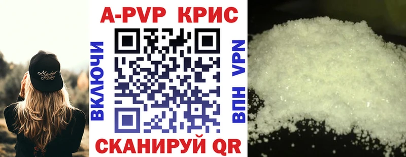 Alpha PVP СК КРИС  дарнет шоп  Череповец 