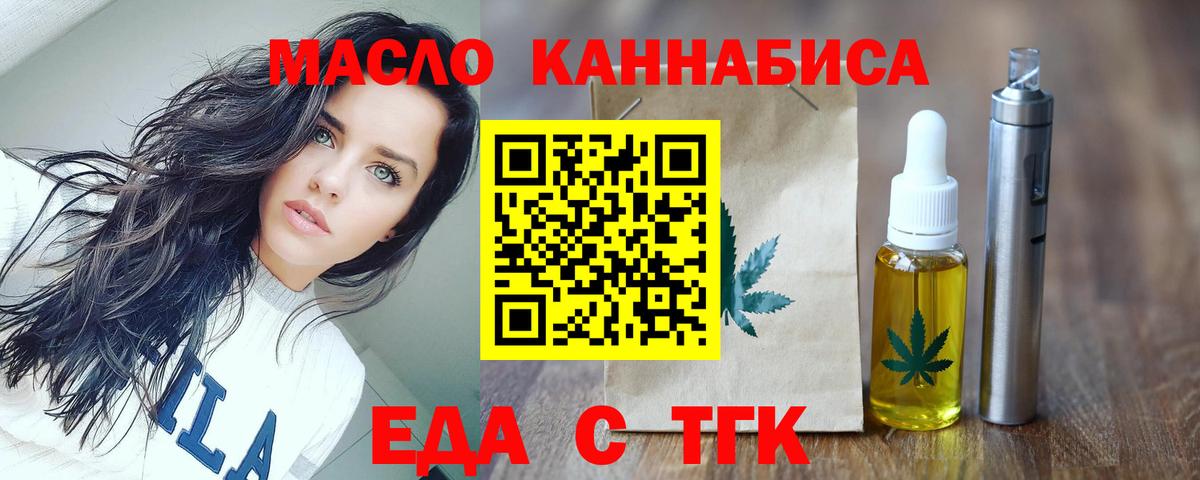 Череповец  Печенье с ТГК марихуана  Вход с VPN 