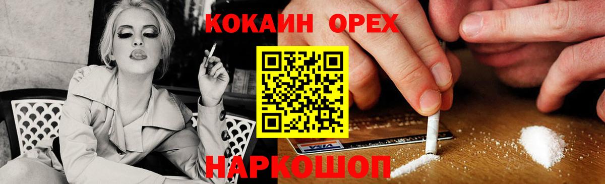 Марихуана  КОКАИН  ЭКСТАЗИ  Мефедрон кристаллы  ГАШИШ  Череповец  Вход с VPN 