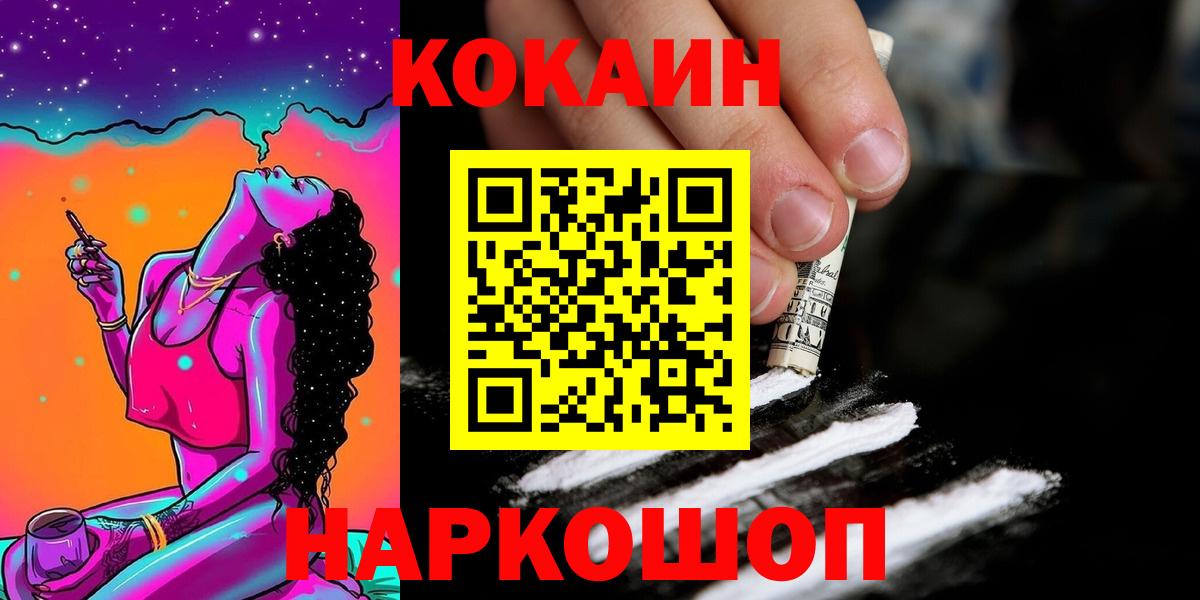 COCAIN Перу Череповец