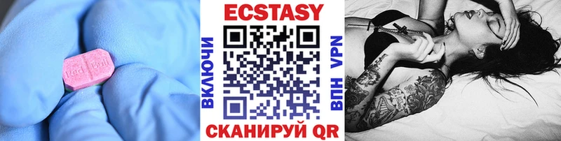 где продают   Череповец  Ecstasy 280мг 