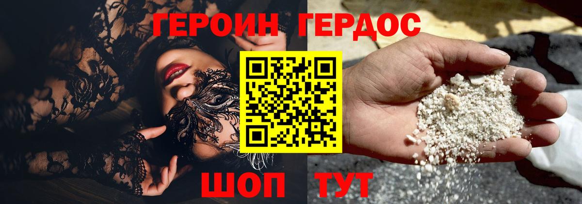 Череповец  Героин белый  Вход с VPN 