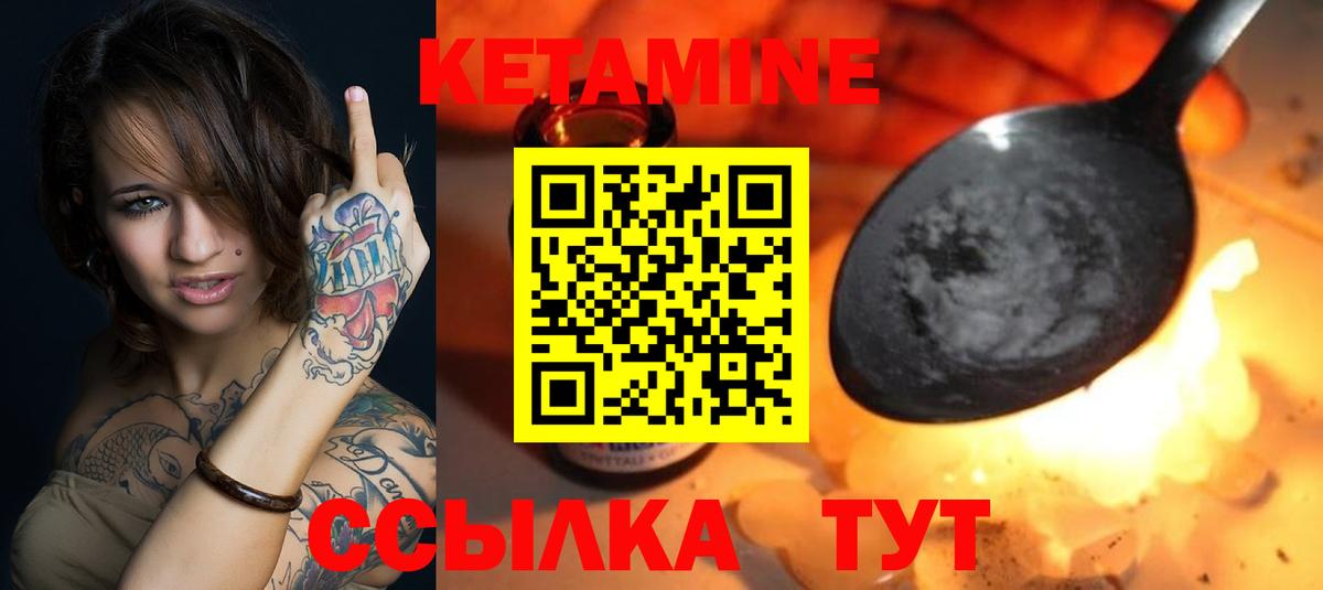 КЕТАМИН ketamine Череповец