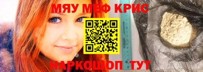 меф VHQ Тулун