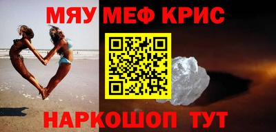 меф VHQ Тулун