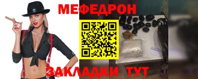меф VHQ Тулун