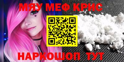 меф VHQ Тулун