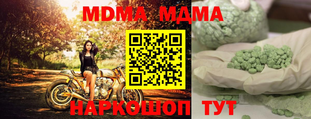 MDMA молли Череповец