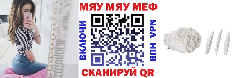 Меф мяу мяу Череповец
