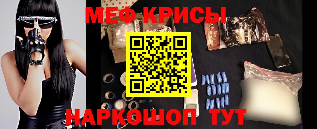 Меф мяу мяу кристаллы Череповец