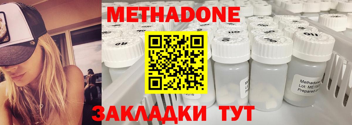 МЕТАДОН мёд  Вход с VPN  Метадон кристалл  Череповец 