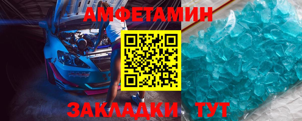 МЕТАМФЕТАМИН Декстрометамфетамин 99.9%  МЕТАМФЕТАМИН Декстрометамфетамин 99.9%  Череповец  Вход с VPN 