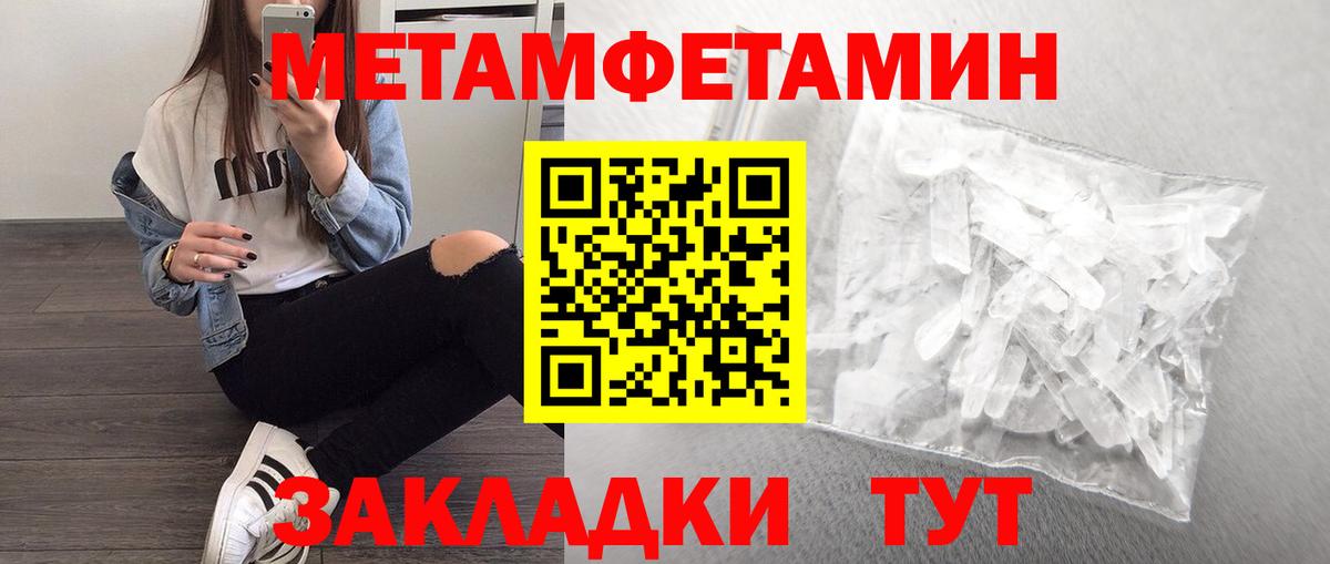 МЕТАМФЕТАМИН витя Череповец