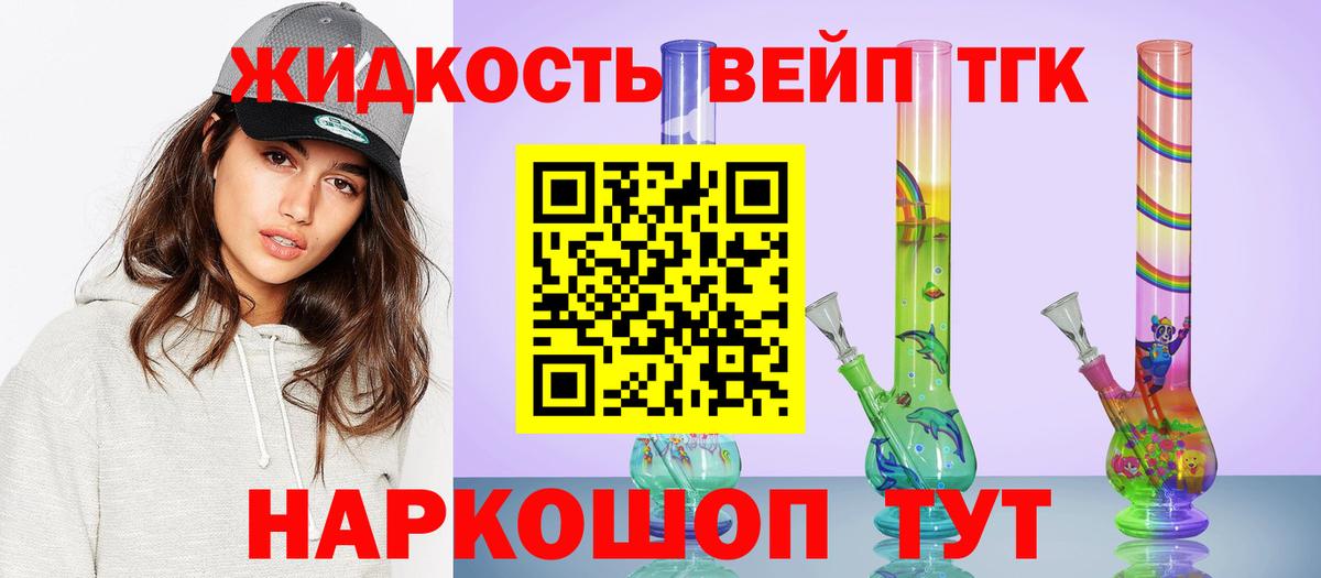 ТГК Wax  Вход с VPN  Череповец  Дистиллят ТГК THC oil 